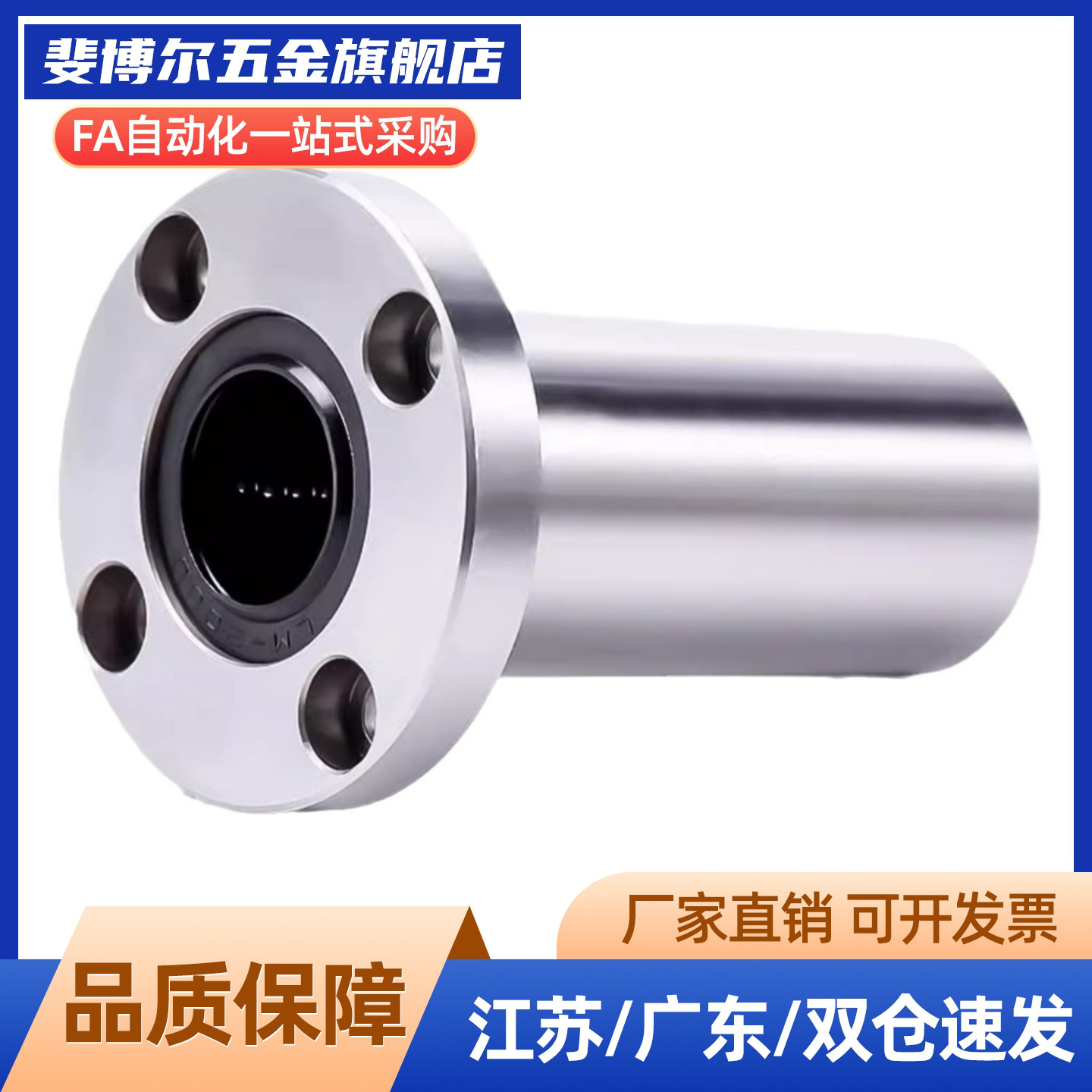 中型法兰6直线轴承LHFRDM8 LHFSDM10 LHFCDM12 13 16 20 25电镀30