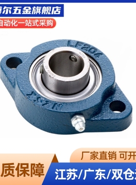 法兰型-带座轴承BRTE BRTF 12 15 17 20 25 30 35 40 45 50