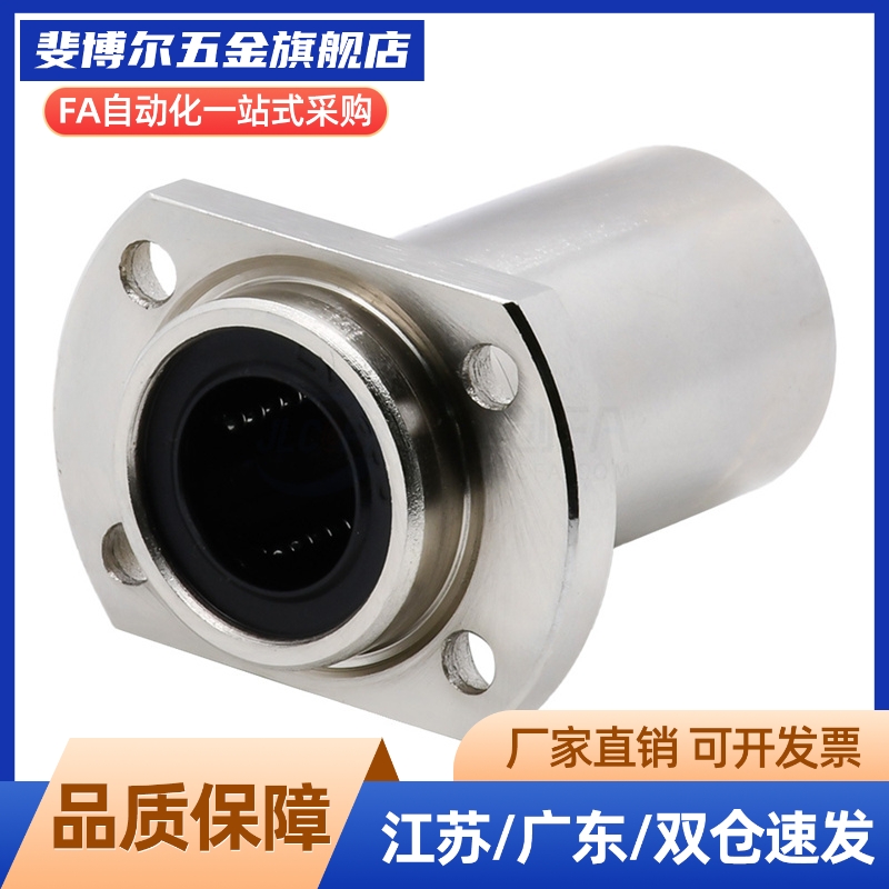 经济型直线轴承E-LBH/LBHM6 8 10 12 13 16 20 25 30 35 40 50LUU