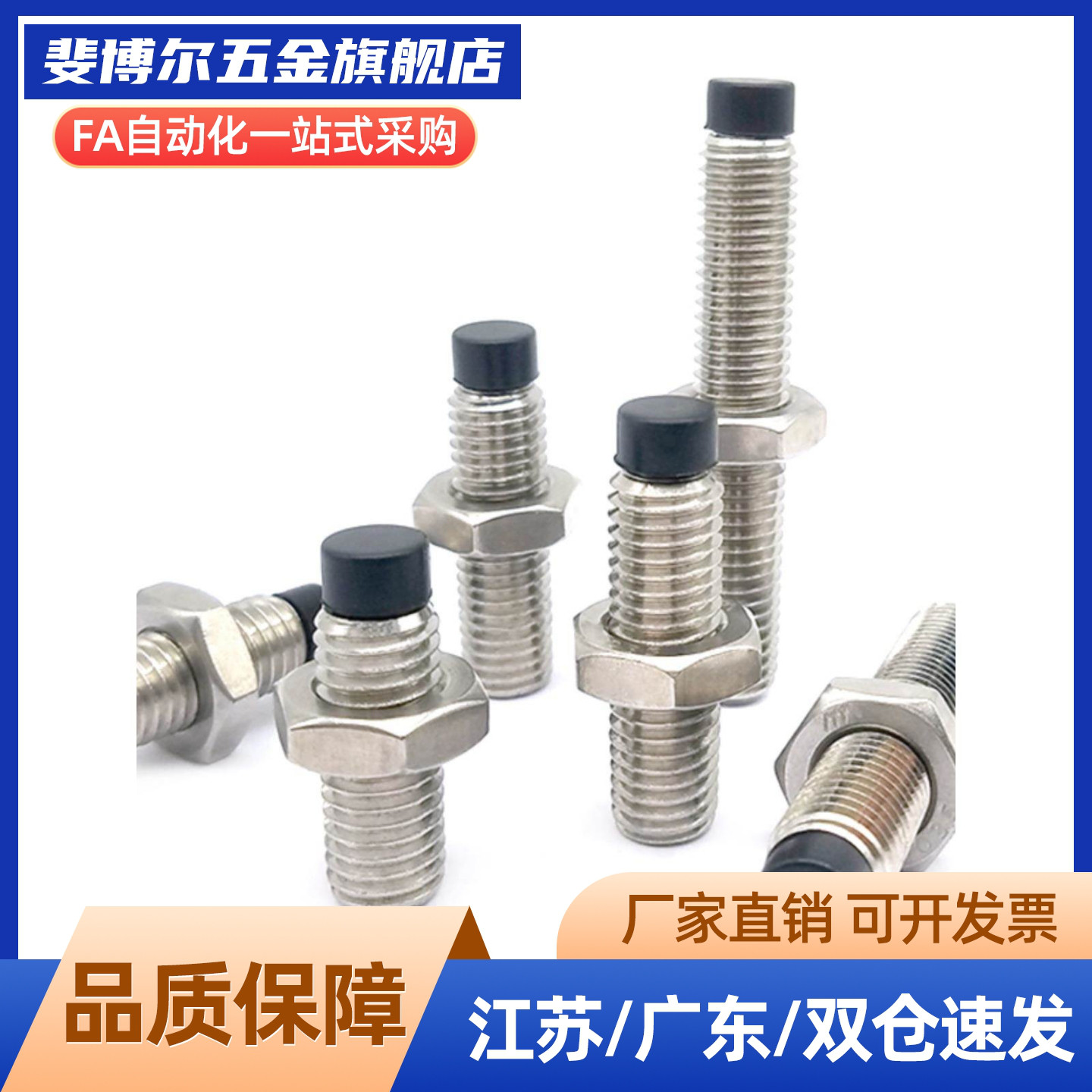 USUS4/5/6聚氨酯肩型直杆型内六角 胶头不锈钢紧定螺丝TDA61 螺栓