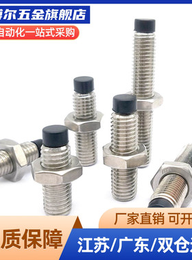 USUS4/5/6聚氨酯肩型直杆型内六角 胶头不锈钢紧定螺丝TDA61 螺栓