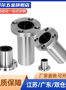 双切边法兰直线轴承 LHFC/LHFCM6 8 10 12 13 16 20 25 30 35 40