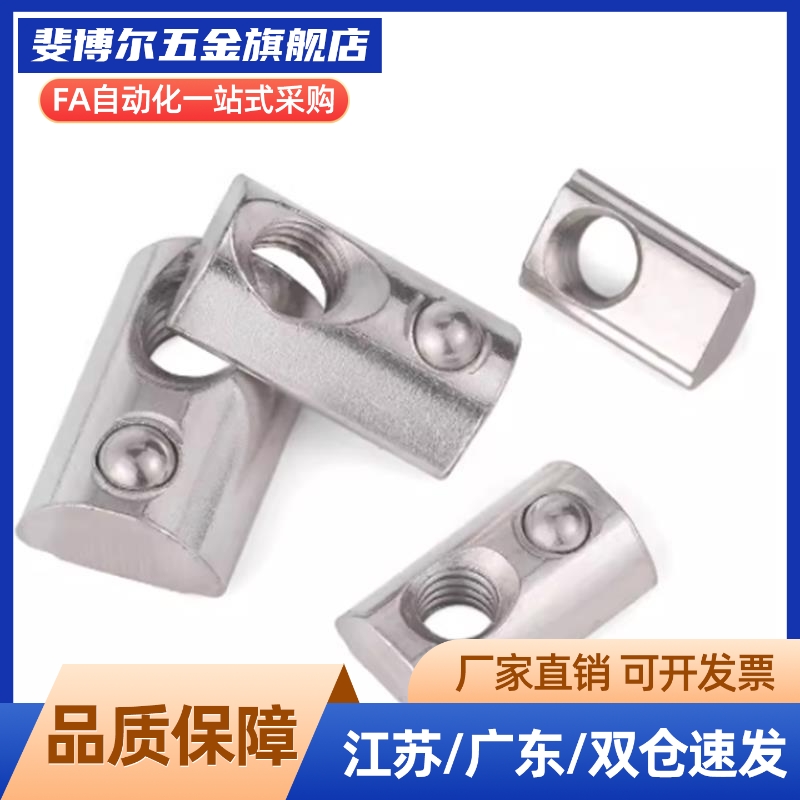 替代后装弹簧螺帽HNTP5 6 8-3 4 5 6 8弹珠螺母钢珠性玻珠