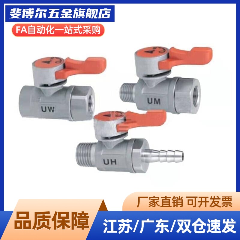 替代 不锈钢球阀BBRCS BBCCS11 22 33 BBHRS61 62 91 92 93