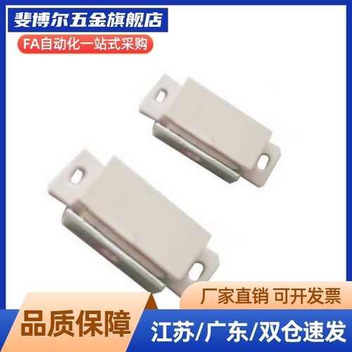 HFU03-35/60 HFU21-25白色侧面胶磁力扣强力磁吸工业门挡HFU51-30