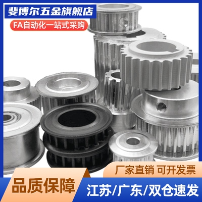 EVD01/21-20 24 25 26 30 32 36-S3M060 100 150 200同步轮惰轮