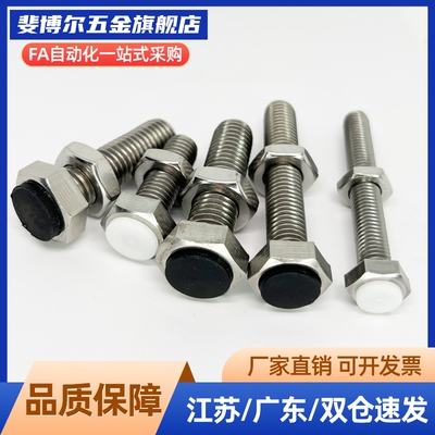 TDB51带聚氨酯止动螺栓型 防撞头压块缓冲器胶头螺定螺丝UST10/12