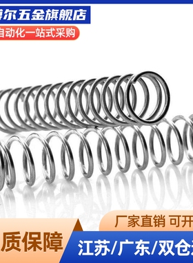 UM12/UR7/UV40/UY16/UF8/UH6/WY3-15/4-25/20/WL5-YWL10C圆线弹簧