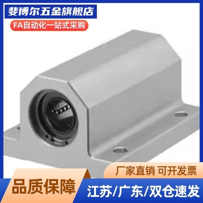 标准/带座直线轴承KRCS8/10/12/13/16/20/25/30/35/40/50