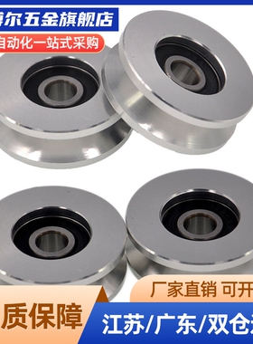 导向滚轮V型槽60度型/90度型WMRN/VMRB/VMRG/VMQN/VMQB/VMQG20/30