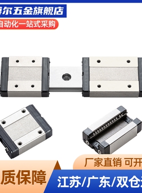 微型滚珠直线导轨滑块滑轨SNCC-H8 H10 H13 H16 -55 70 75 85 115