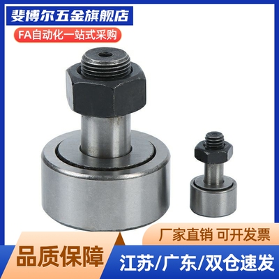 凸轮轴承随动器C-CUA CFUA12 16 18 20 -30 32 35 40 52 80