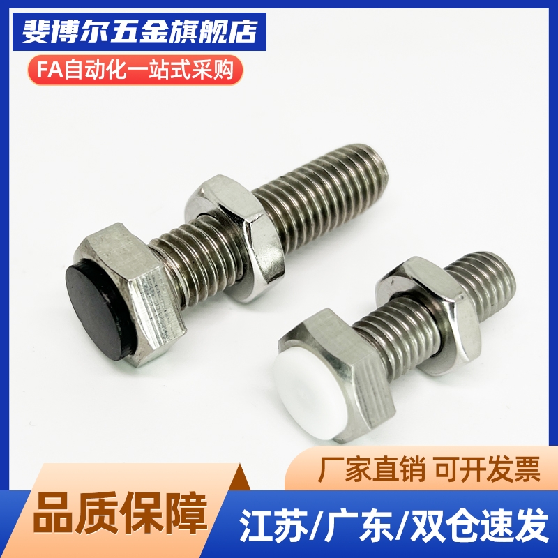 PSST12-30带聚缩醛止动螺栓型 肩型 外六角型止动螺栓