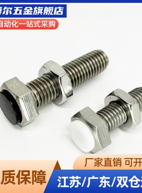 PSST12-30带聚缩醛止动螺栓型 肩型 外六角型止动螺栓