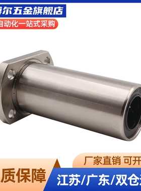 中型引导式法兰直线轴承LMK02/12/22-d8/d10/d12/d16/d20/d25/d30