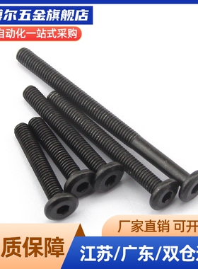 极低头内六角螺栓 短头螺丝CBSS3/4/5/6-6/8/10/12/16/20/25