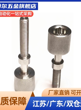 替合达调整螺栓内六角孔滚花型PAZ01-M4-L20/06-M5-L30/31-M8-L35