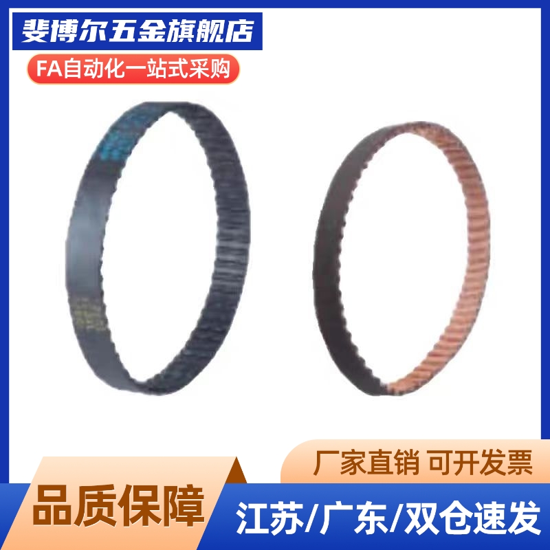 自由端同步齿形带/TBOA-H100-45/TBOA-H200-200/MTBOA-MA3070-80