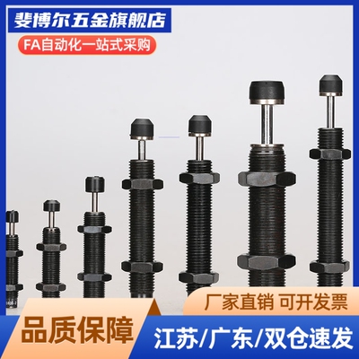油压缓冲器ACA0806/1007/1008/1210/1215/1412/1416/1420