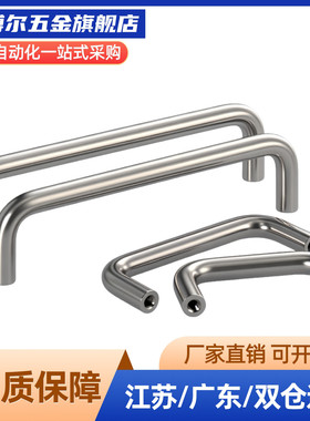 U型把手 圆形不锈钢拉手 UWAF8/10-80/90/100/110/120/160-27/40