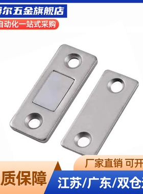 MC0083 MC0083D MC-158 MC-159 LAMP®磁吸 磁力扣 门吸门碰