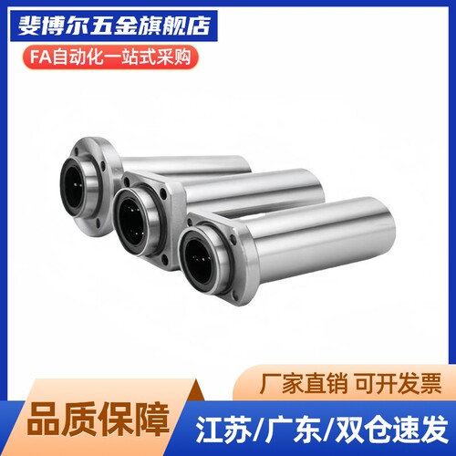 直线轴承嵌入圆法兰双衬LHIRW/LHIRWM6 8 10 12 13 16 20 25 30