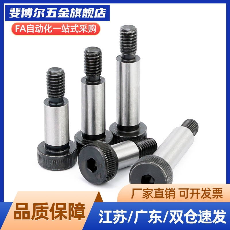 塞打等高登高螺丝 MSB6-10/15/20/25/30/35/40/45/50/55/60/65/70