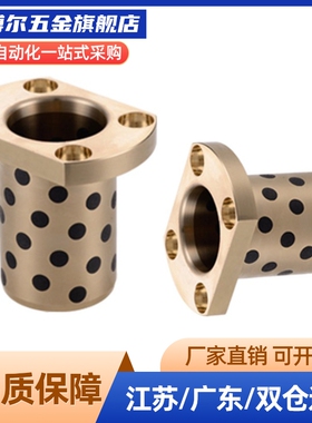 OFR04/OFR05-d13-d16-d20-L20-L25-L30-L35-L40-L50-L60 无油衬套