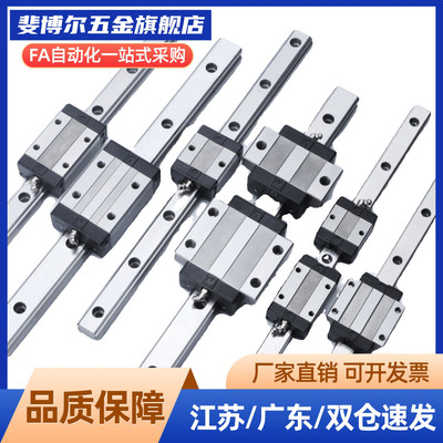 23直线导轨IAS/IBJ/IAV/IAS/IAP/01/03/05/06/21-H24 H28 H33 H42