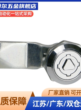 圆柱锁XAS35/XAS03消防栓柜锁电柜防水锁 锌合金三角转舌锁