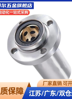 LHFCDM-LHFCD10 12 16 20 25中型长度螺纹一体带切边法兰直线轴承