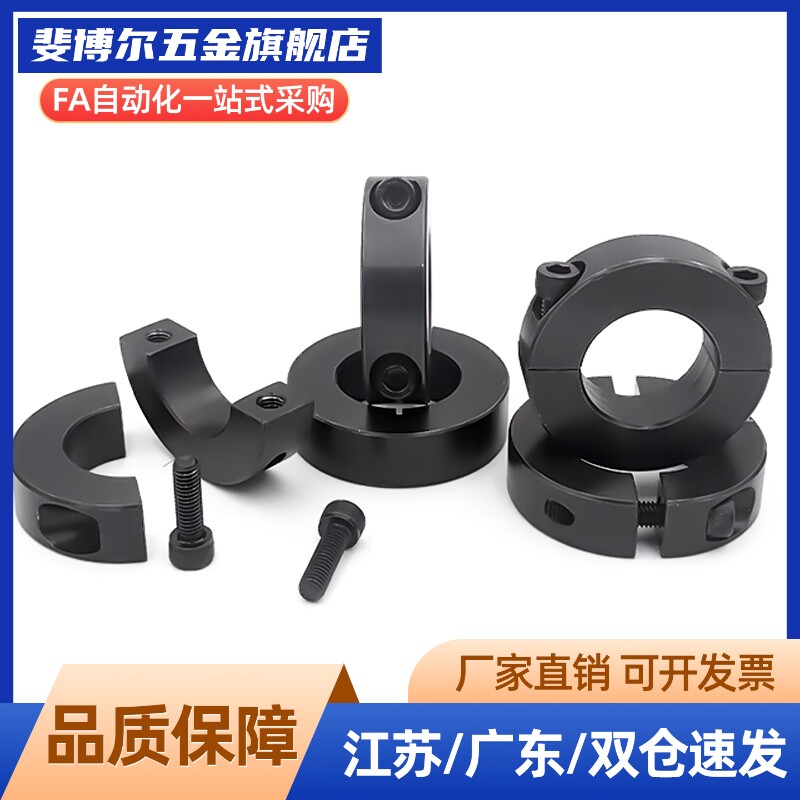 SCSG16 20 25 30 35 40 50-10 12 15 18 20 22 固定环 替代MISUMI