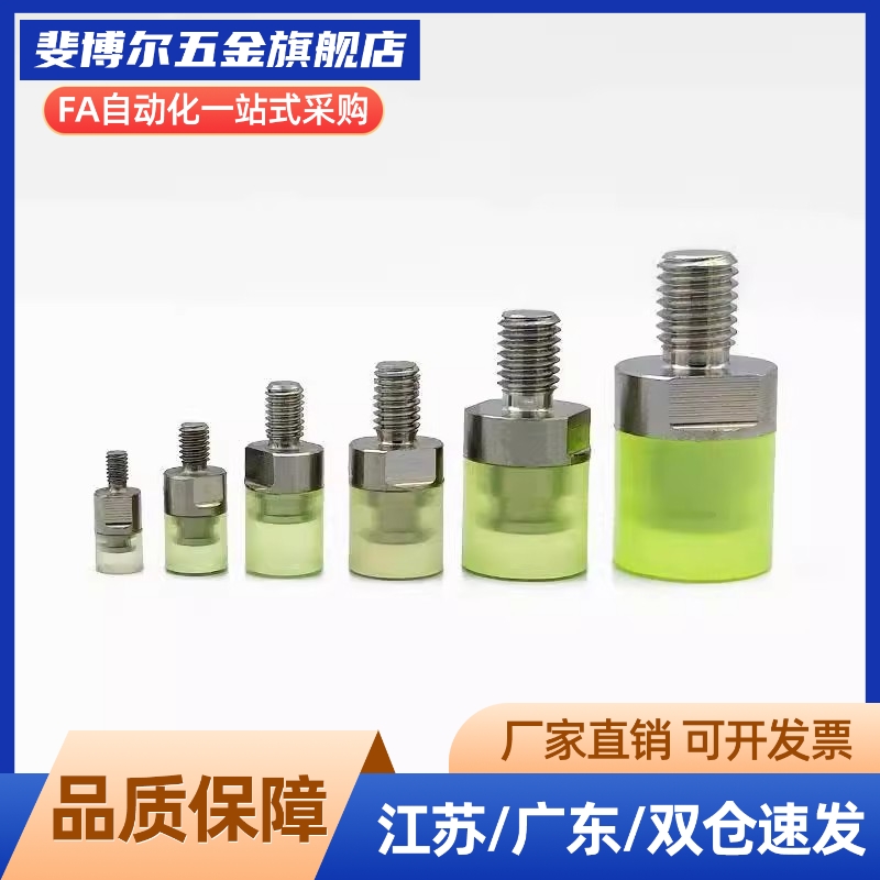 聚氨酯缓冲压块外螺纹USLH USLM USLL SSLM6 8 10 12 16 20 25