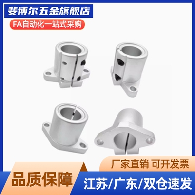 导向轴支座支架型嵌入型/SSTHIC6/SSTHIS25/STHIR20/STHIS25-MB