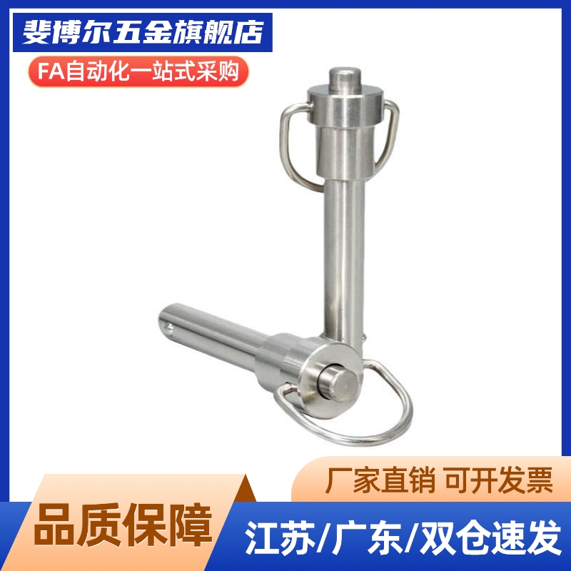 YI合达ZAA22-d5-L10/L15/L20/L25/L30插销 按压拉环型