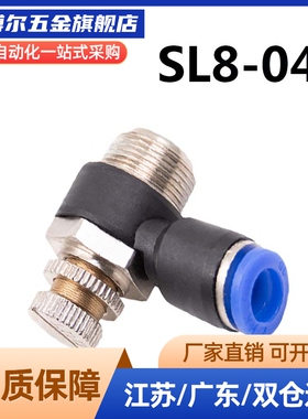 流速调节阀 SPSNL SPSNN 4/6/8/10/12-M5/1/2/3/4 标准型