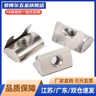 铝型材国标3030/3060/4040/4080/6060/8080弹性螺母 弹片螺母滑块