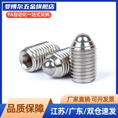 球头bpu柱塞MISUMI标准型C-BPQ3/4/5/6/8/bpzj10/bpjl12/16/bpm20