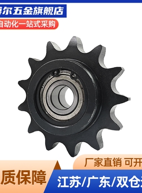 惰轮VLS01-40/50/60-11 12 13 14 15 17 19-d10 d12 d15 d17 d20