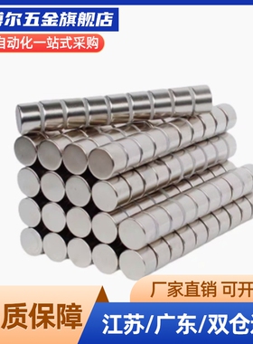 圆形耐热200度磁铁HXMS5/6/8/10-2/3/4/5/6/8/10强力高温吸铁石