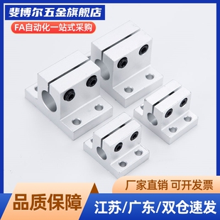 开口加长导向轴支座光轴固定座E-ATHWCBL20/E-ATHWSBL12 16 25 30