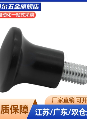 蘑菇型把手HAQ01/HAQ02/HAQ03/HAQ06/HAQ07-M5/M6/M8/M10/M12-D17