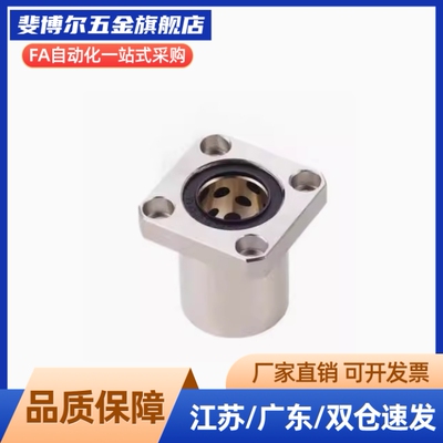 无油衬套方法兰型固定座组件MFKS8 10 12 16 20 25 30 35 40 50