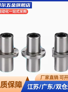 13中间法兰直线轴承LMQ21/LMQ22-d8/d10/d12/d16/d20/d25/d30/d40