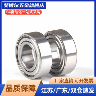 小径滚珠轴承 C-B673ZZ C-B674ZZ C-B675ZZ C-B676ZZ C-B678ZZ