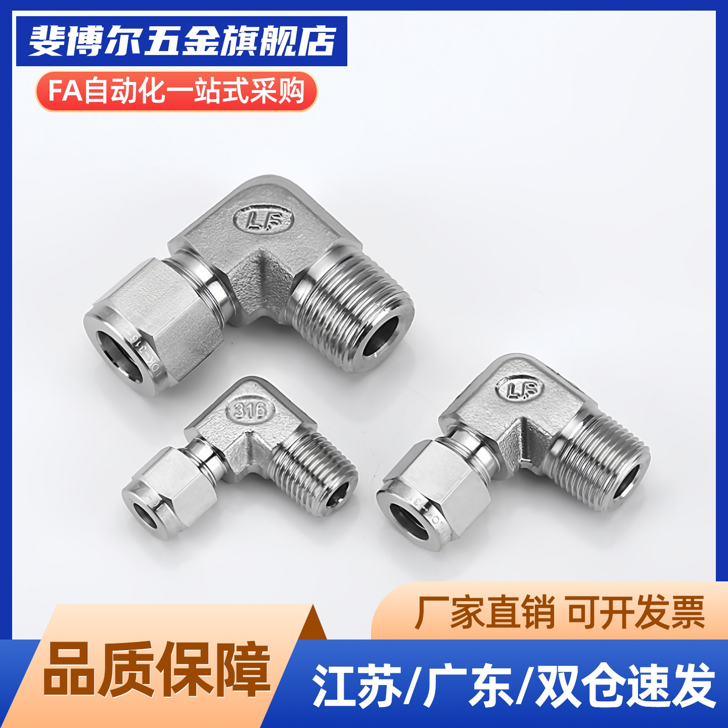 橡皮管用快拧接头弯接头J-XYS21-D4-D6-D8-D10-D12-1-2-3-4