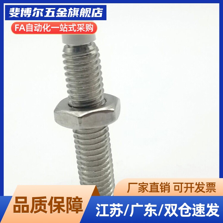 凸端止动螺栓内六角孔型 直杆型 定位螺丝替代PUSS4-10