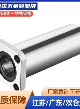 带法兰引导式直线轴承 LML11-d12-d13-d16-d20-d25-d30