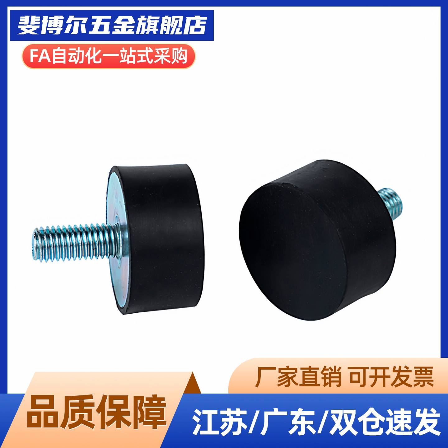 锥型橡胶减震器一端外螺纹NHE31-2525 3018 5050 5050P-M6-M8-M10