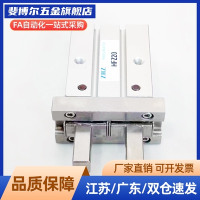 夹爪平行手指气缸HFY/HFK/HFR/HFZ/HFKL6/16/20/25/32/40